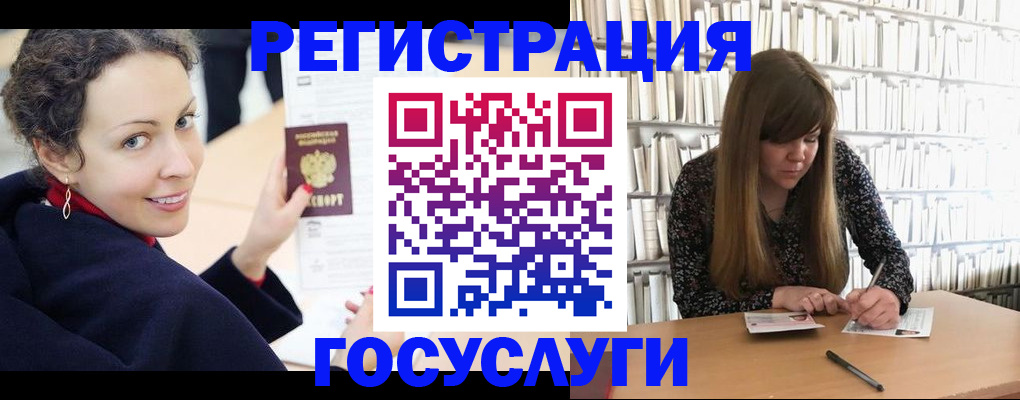 временная регистрация поиск в Алтае
