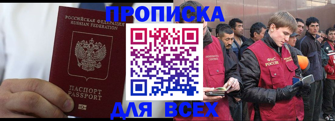 временная регистрация собственник в Алтае